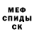 МЕТАМФЕТАМИН мет Venom Donut