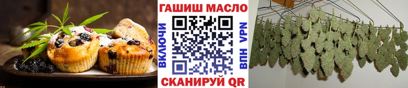 где найти наркотики Дзержинский Печенье с ТГК конопля