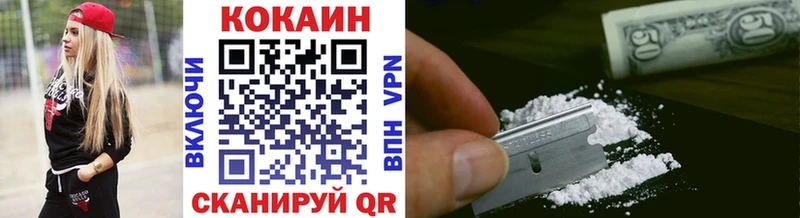 КОКАИН VHQ  купить наркоту  Дзержинский 