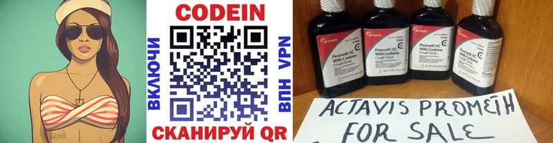 Кодеин напиток Lean (лин)  магазин    Дзержинский 