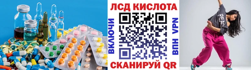 Лсд 25 экстази кислота  наркота  Дзержинский 