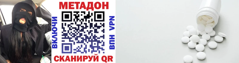 МЕТАДОН кристалл  Дзержинский 